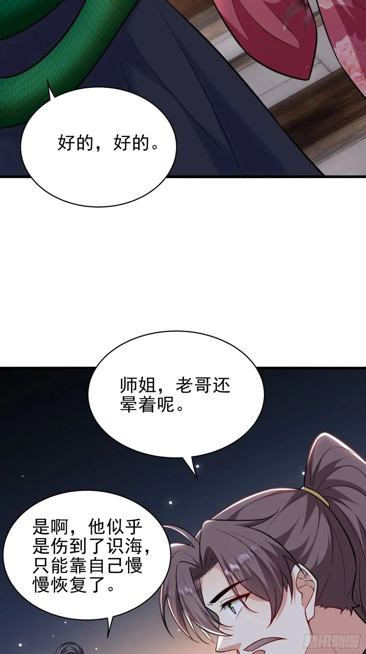 第54话 轩辕，大哥？！29