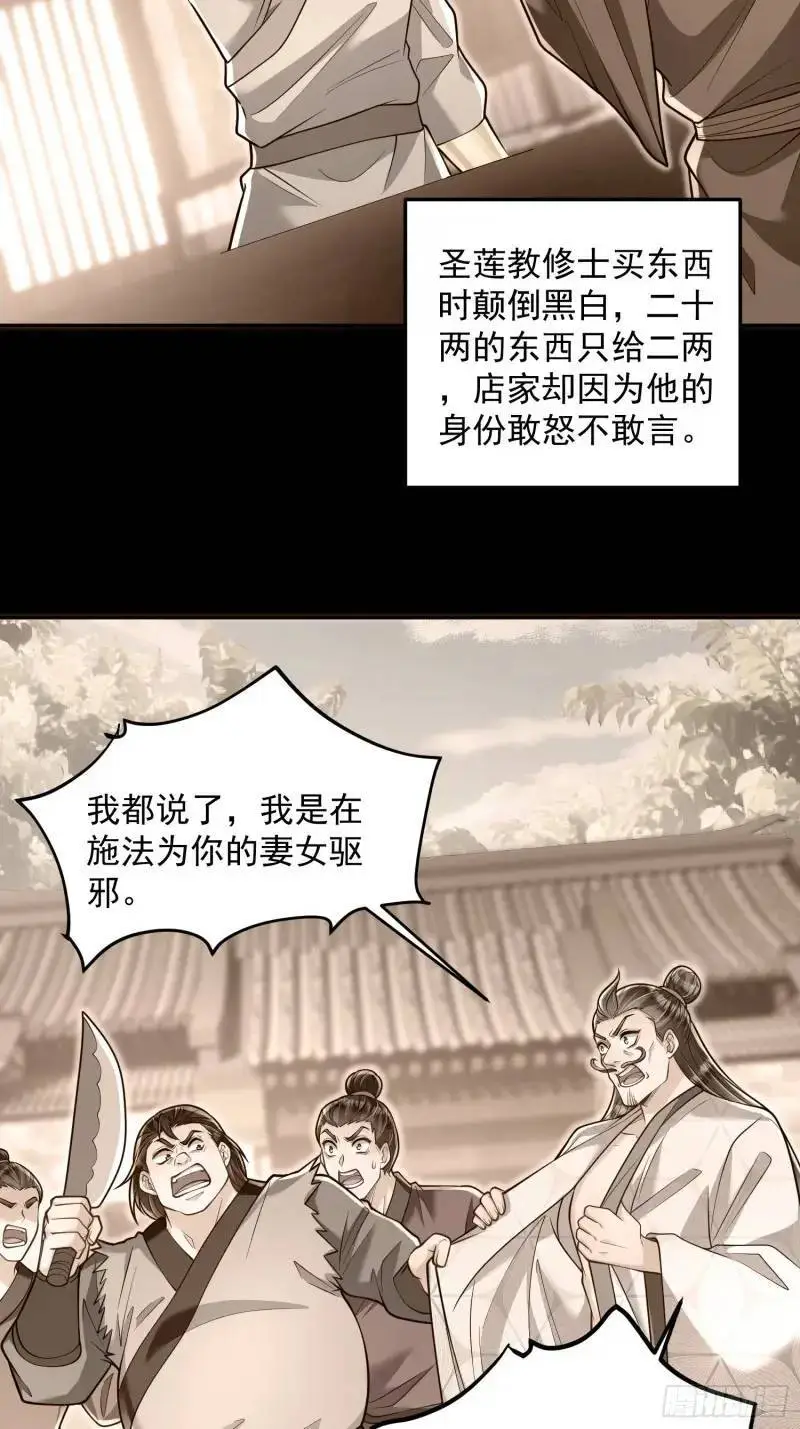 第22话 萧家分支9