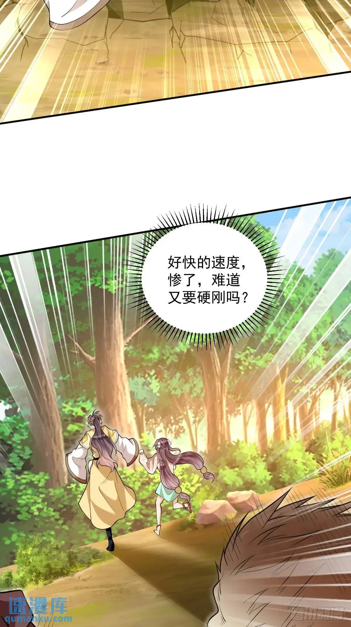 第31话 英雄救美12
