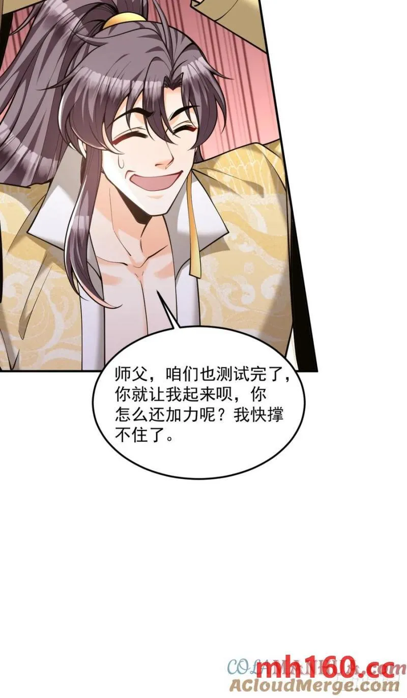 第47话 宗门修炼222
