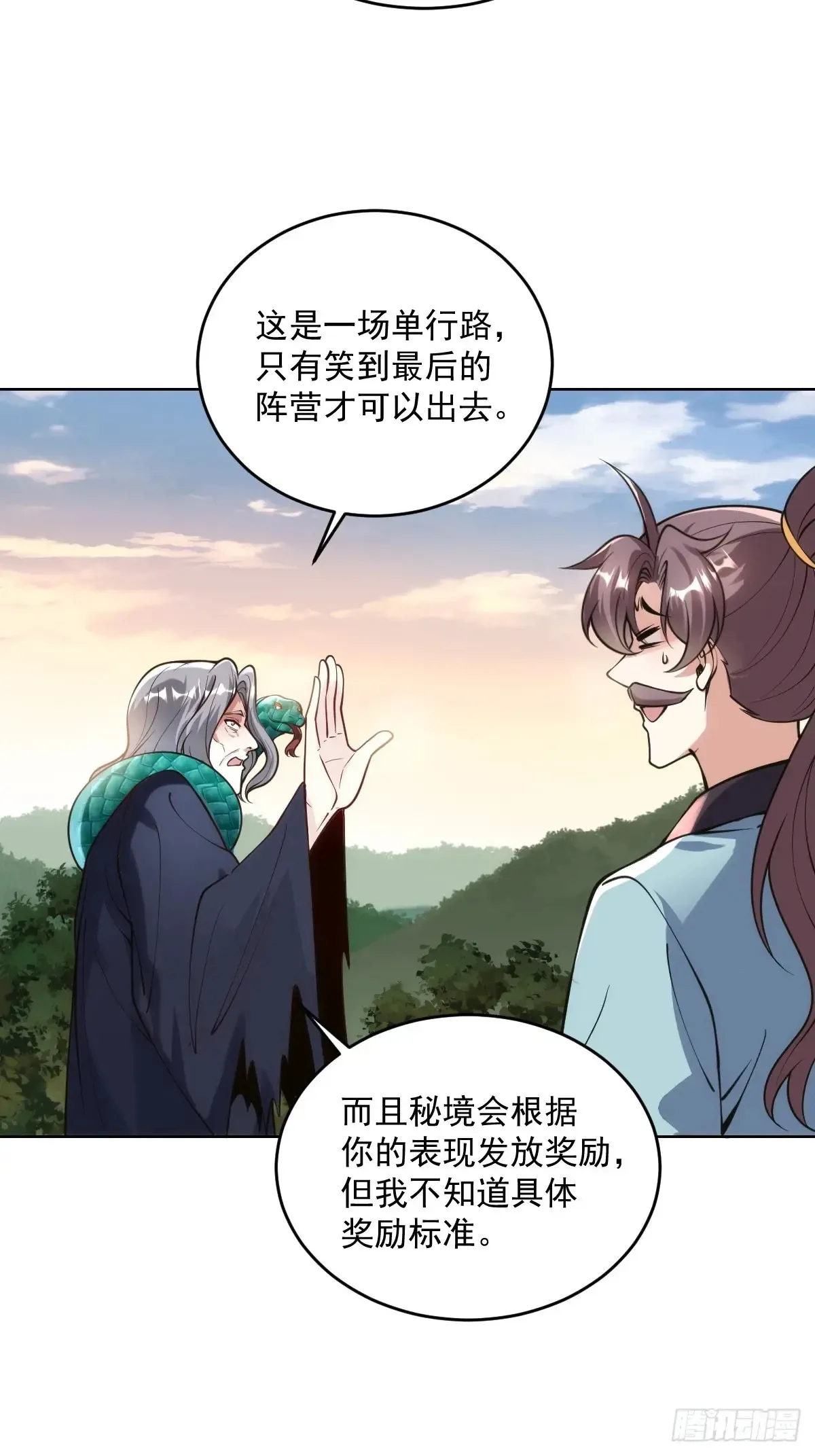第51话 死亡游戏31