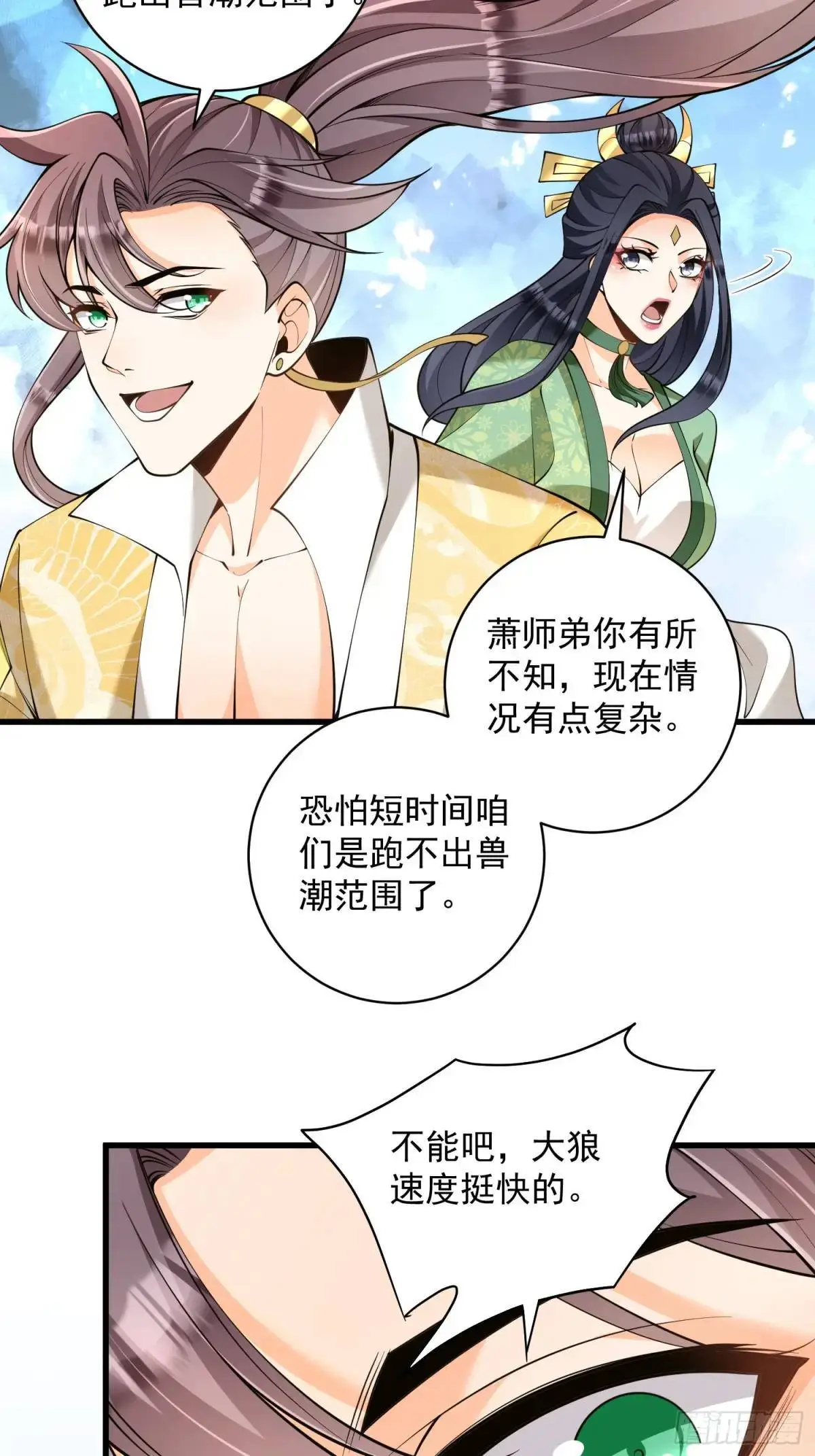 第42话  40.一群神经病2