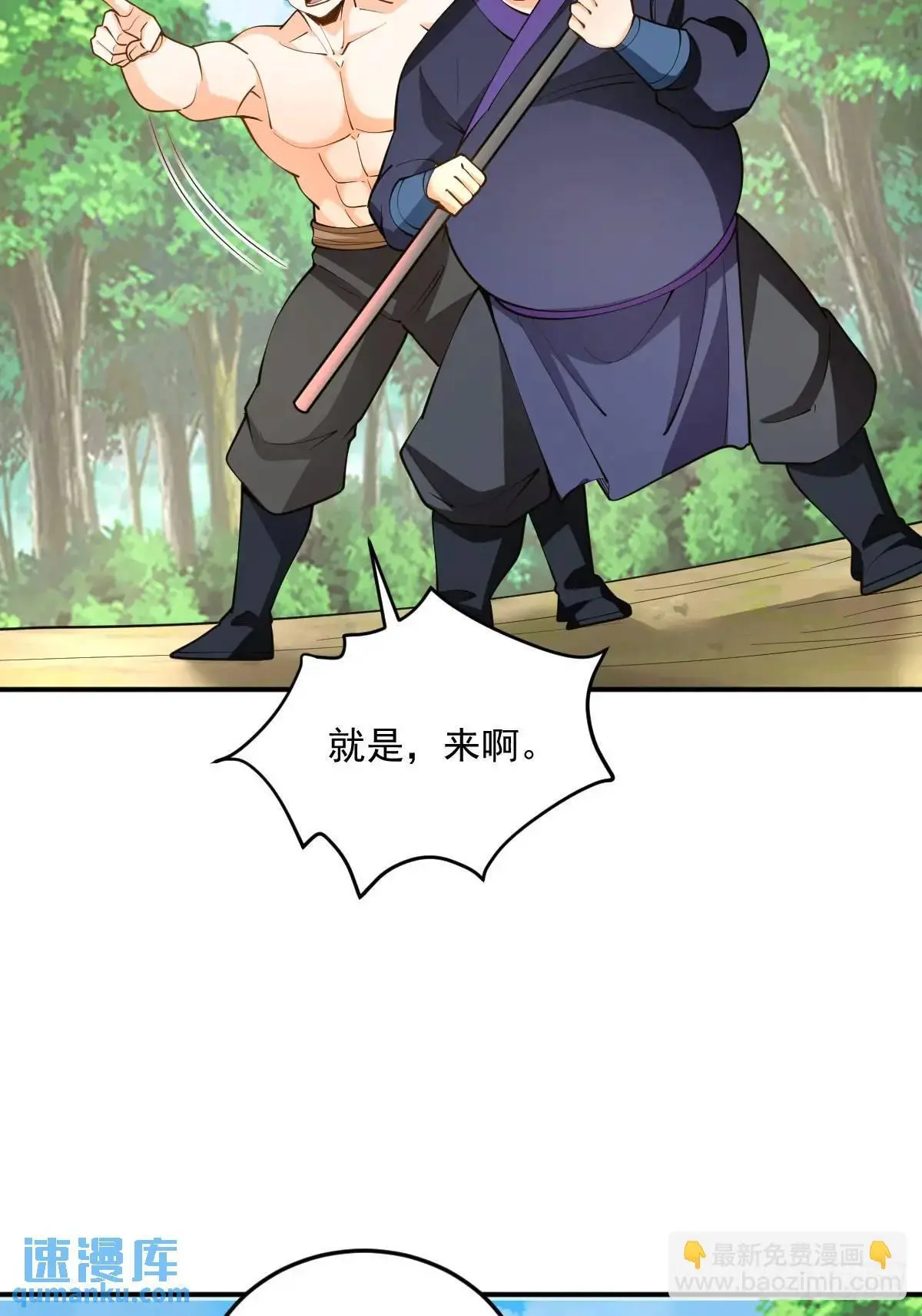 第36话 狼小弟37