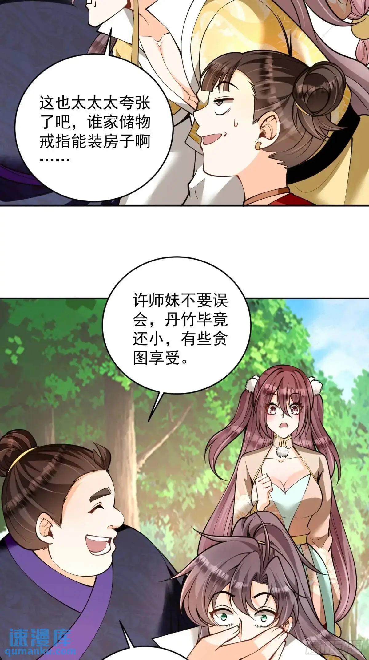 第40话  暧昧一夜21