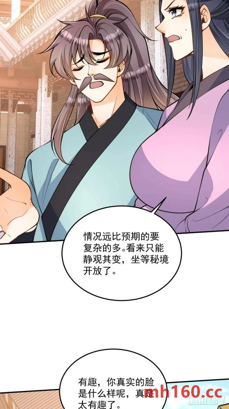 第49话 滨海秘境14