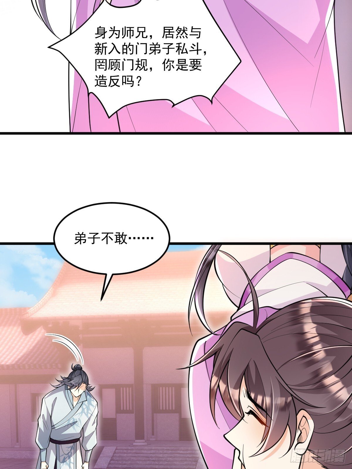 第4话 藏书阁10