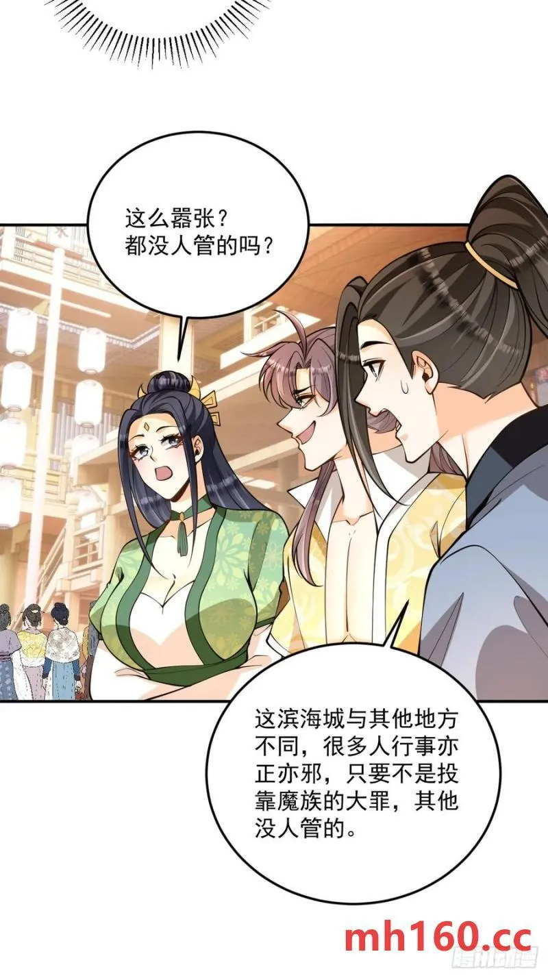 第48话 调查魔踪33