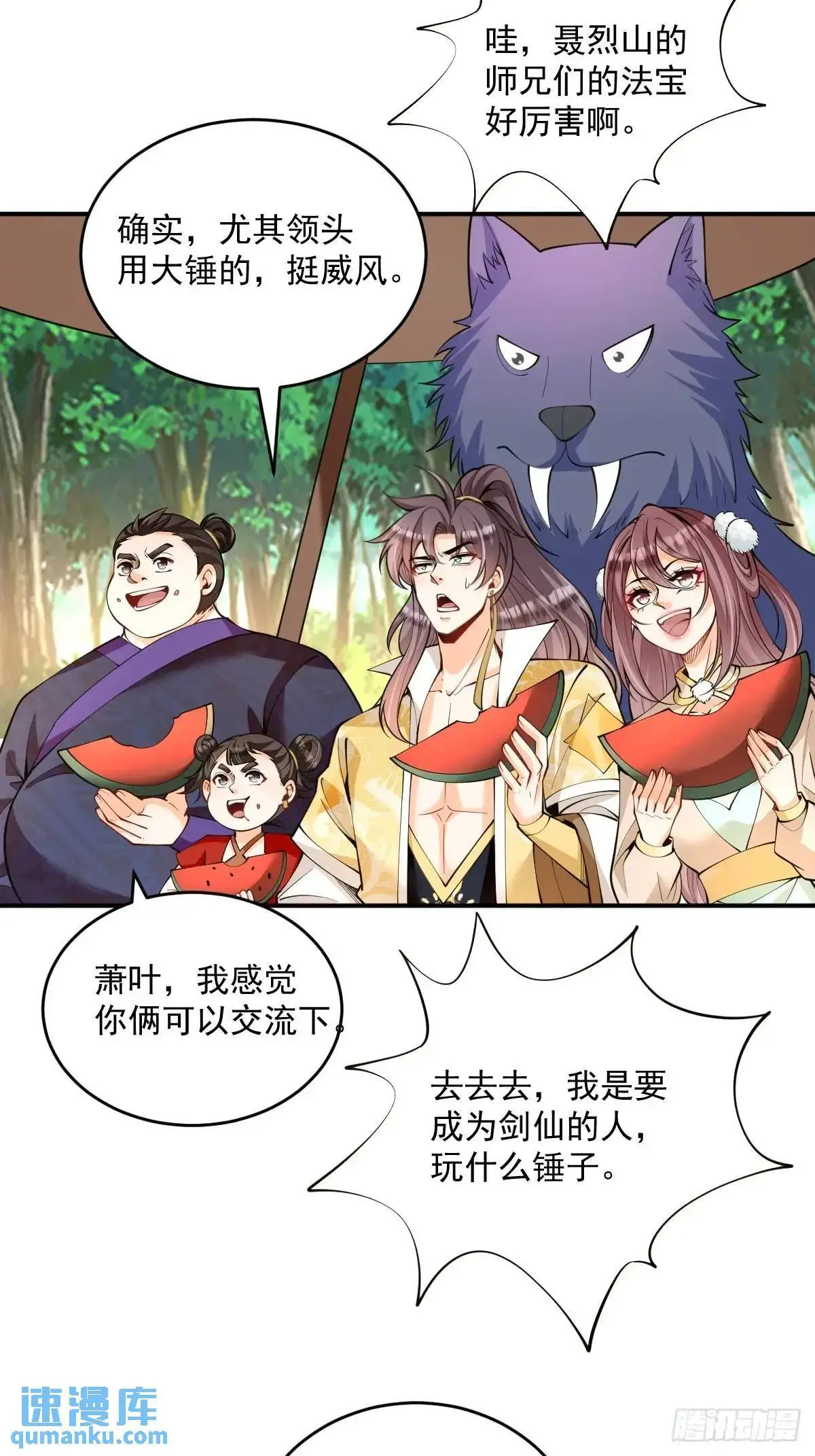 第37话 神之傀儡22