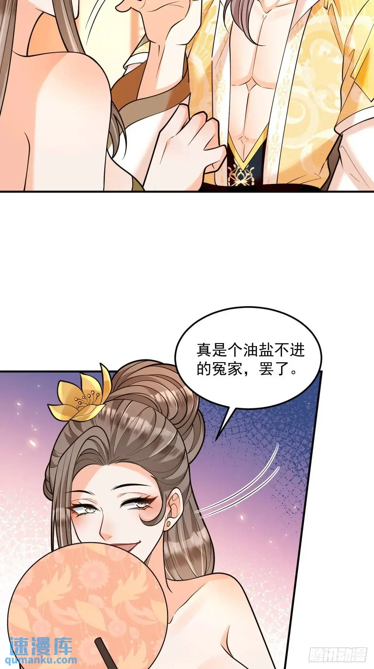 第26话 遇伏16
