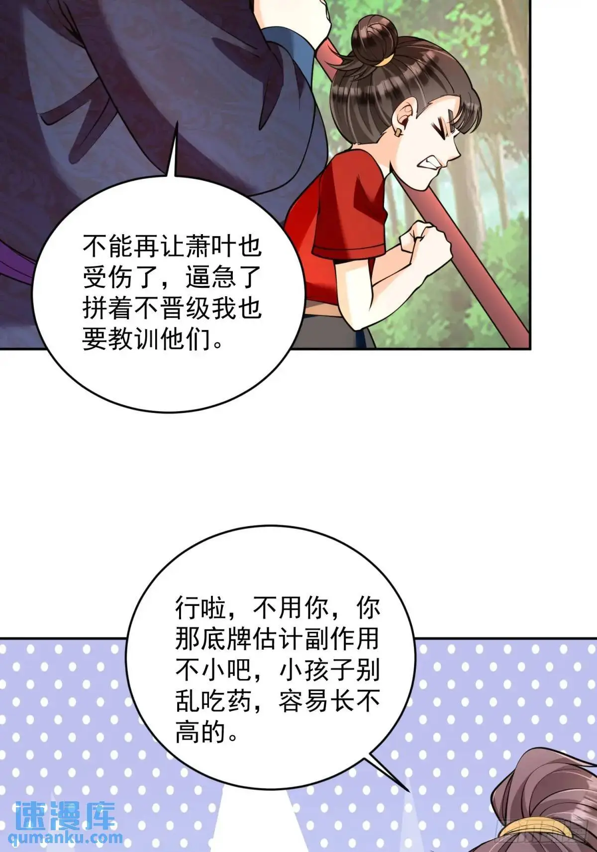 第39话  萧叶VS神傀3