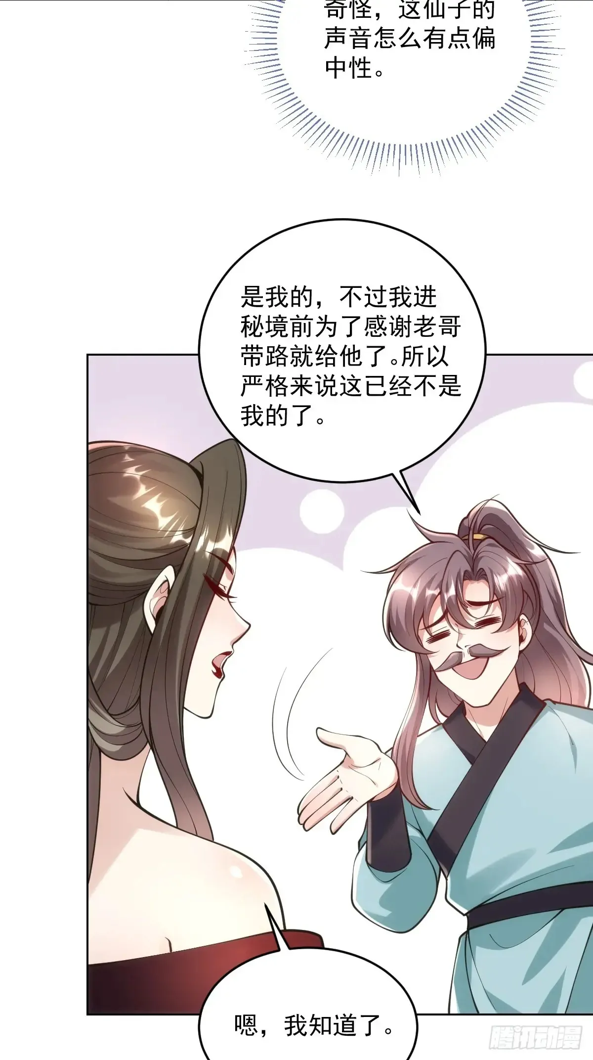 第51话 死亡游戏18