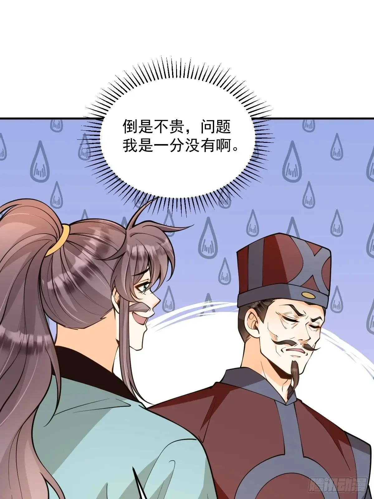 第50话  魔族攻城7