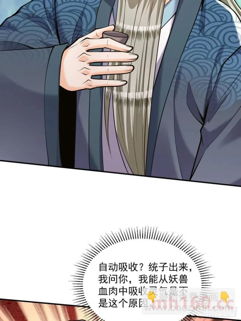 第45话 满载而归11