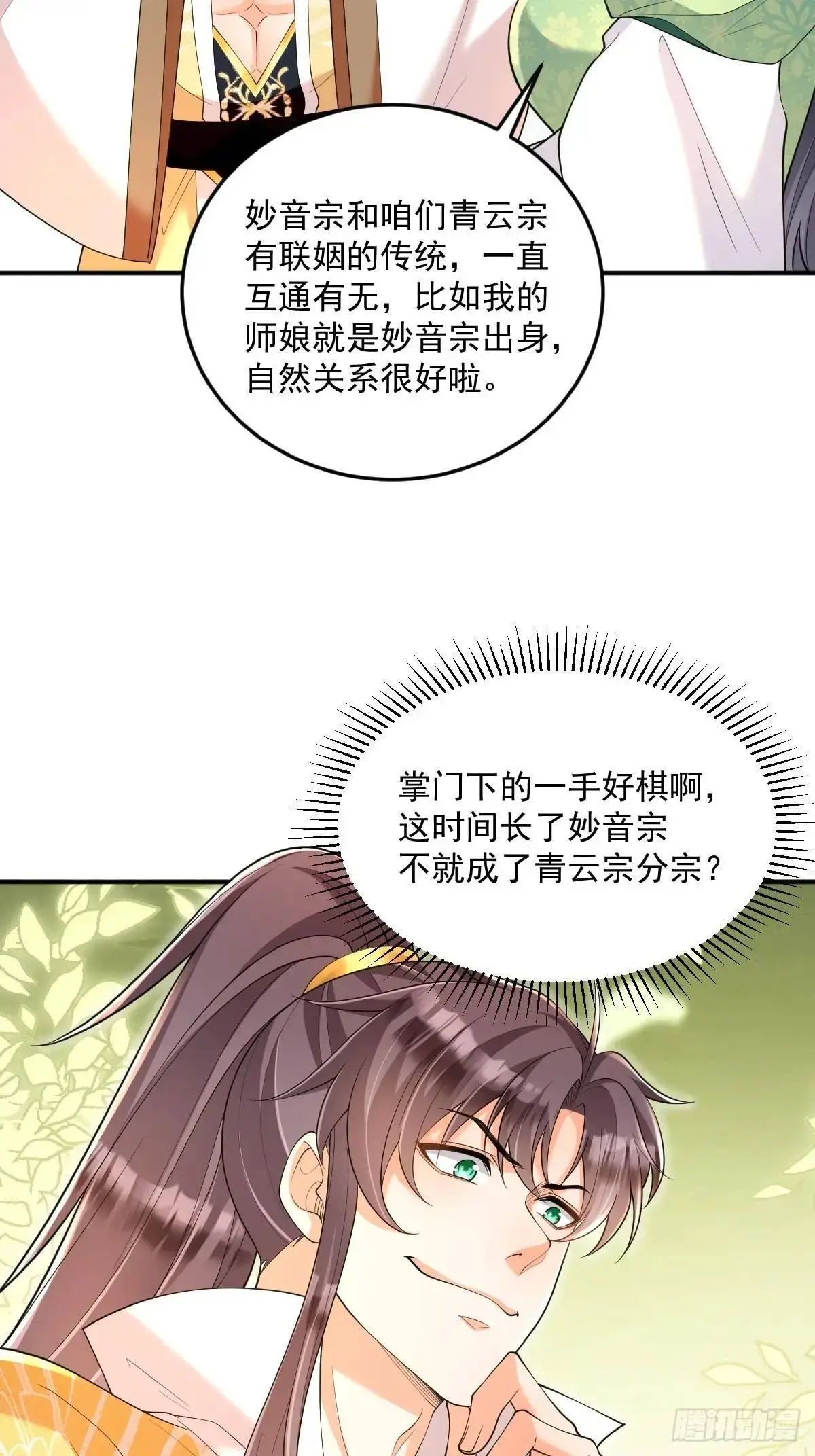 第29话 暗影谷15