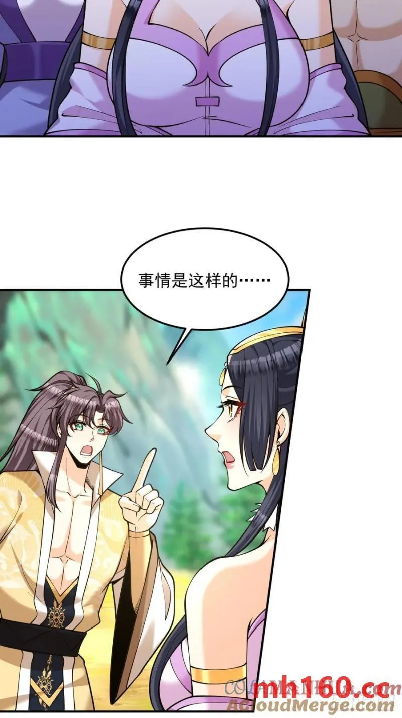 第46话 宗门修炼23