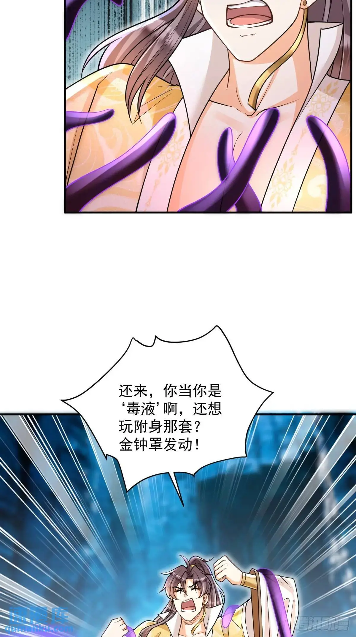 第17话  好事被打扰31