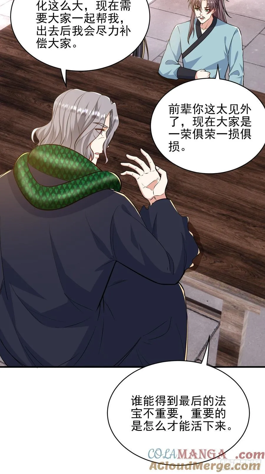 第55话 秘闻36