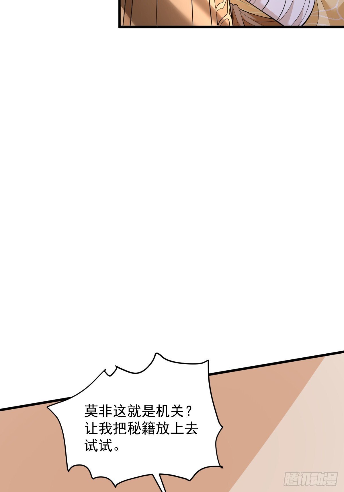 第5话 体修功法27