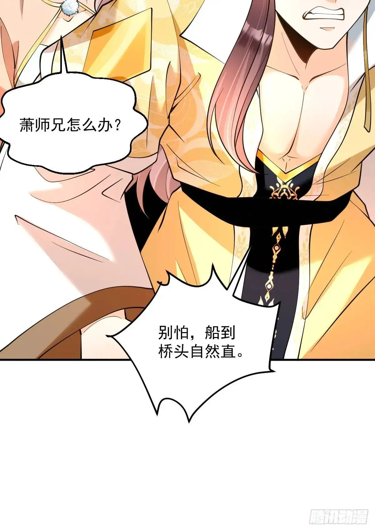第34话 意外之喜10