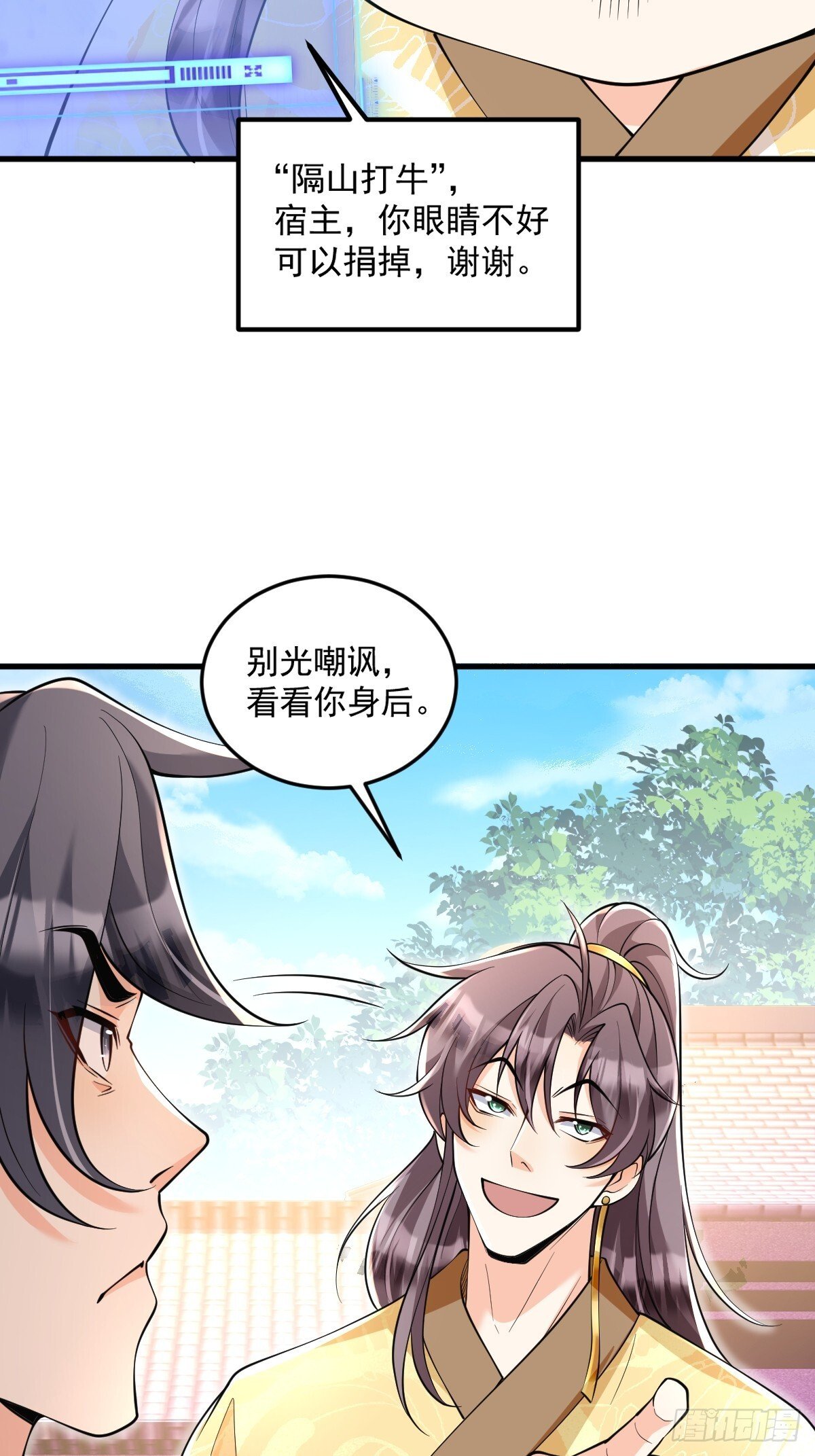 第3话 隔山打牛35