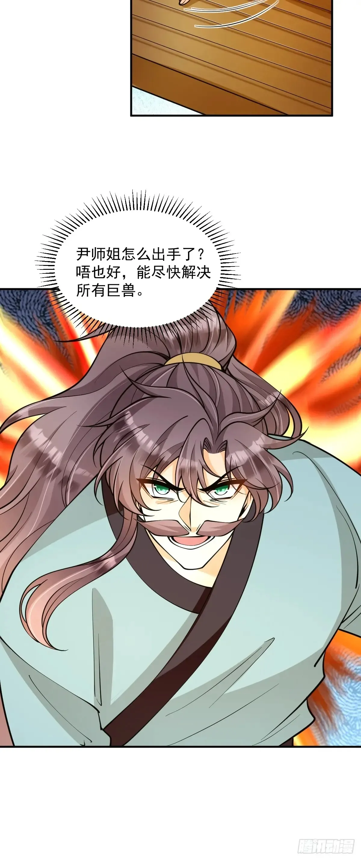 第50话  魔族攻城40