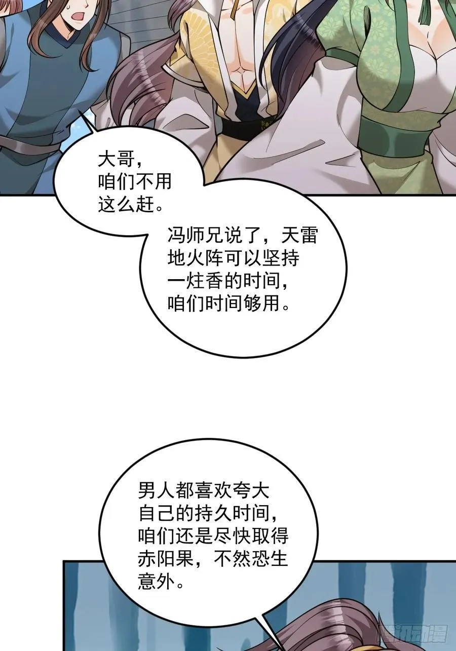 第44话 大战兽王35