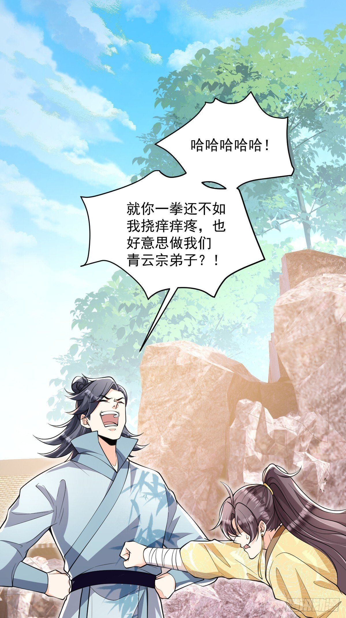 第3话 隔山打牛33