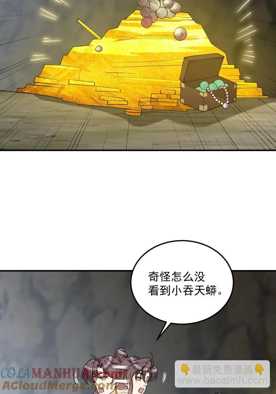第44话 大战兽王39