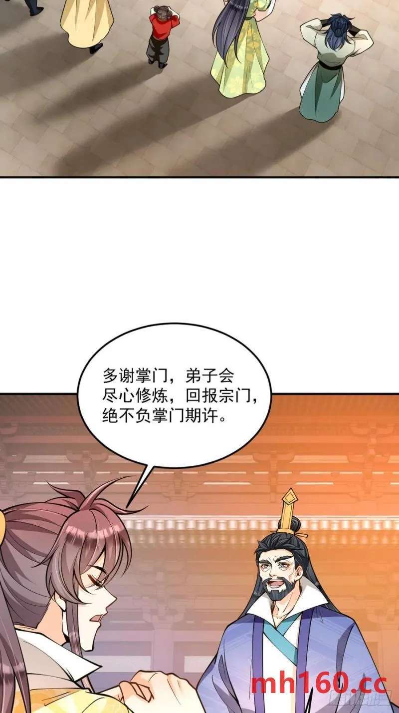 第48话 调查魔踪4