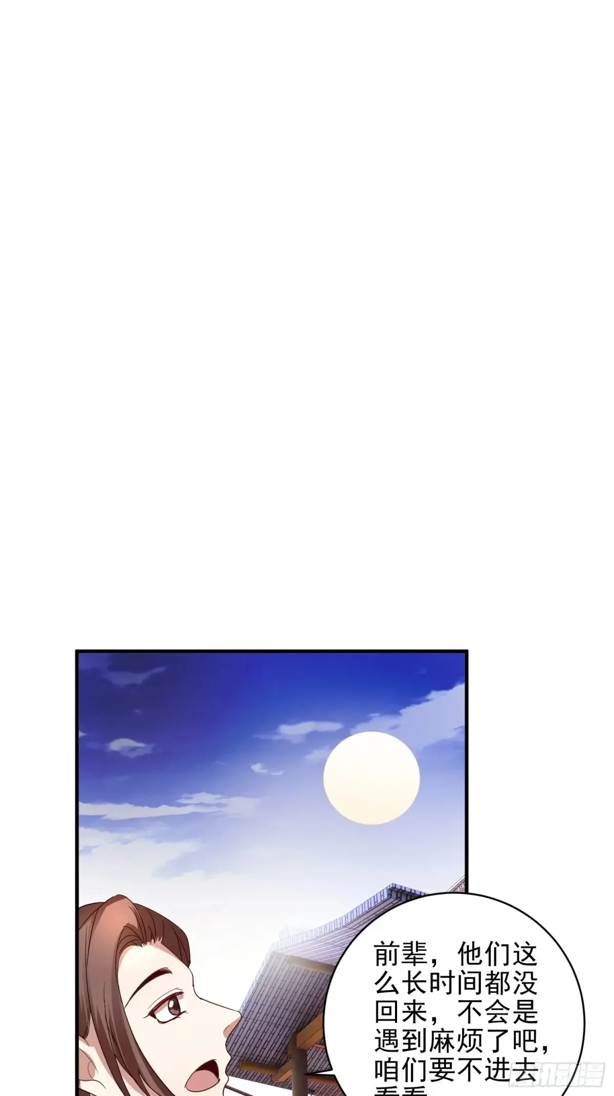 第52话 客栈详谈5