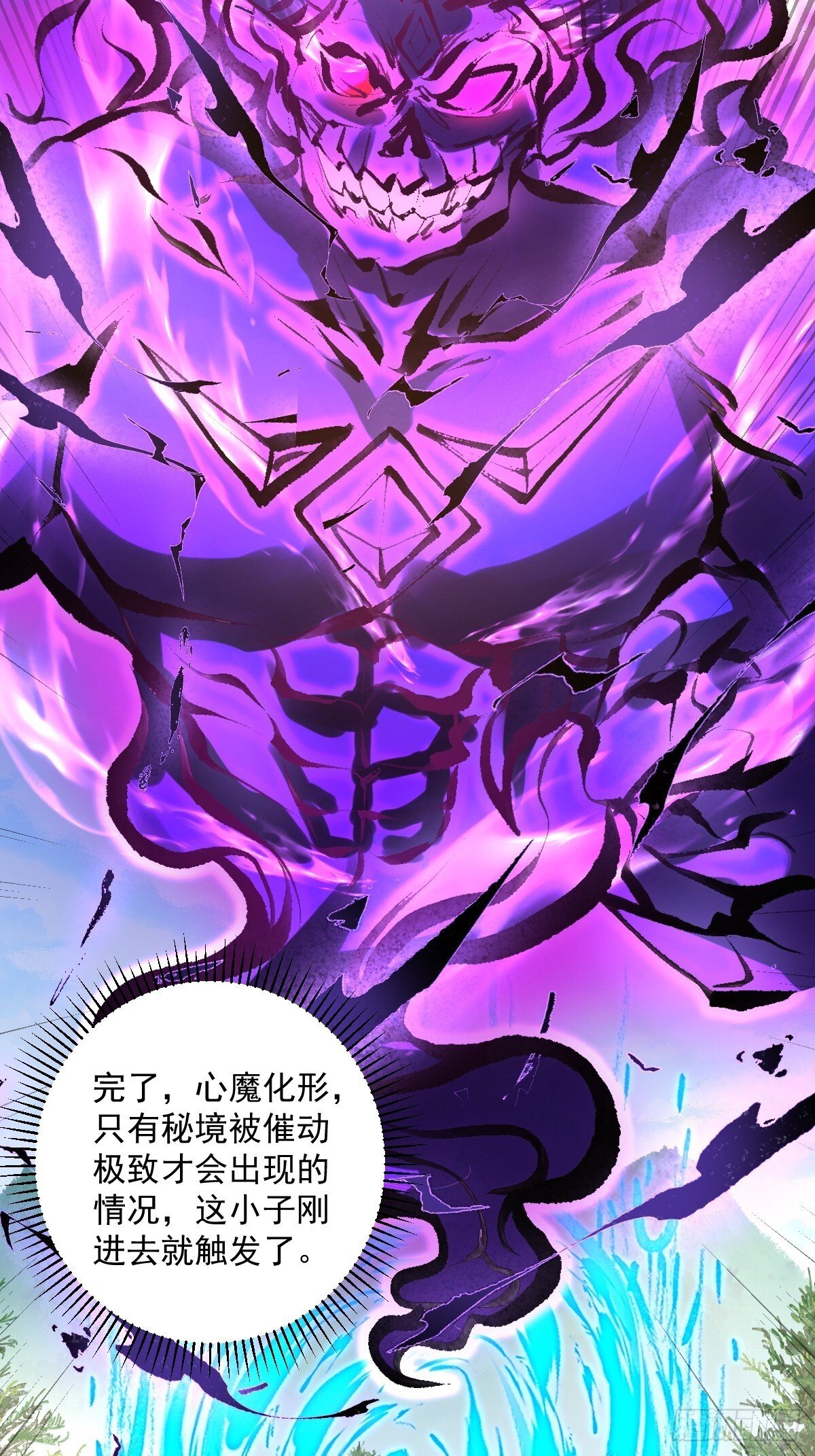 第8话 心魔幻境32