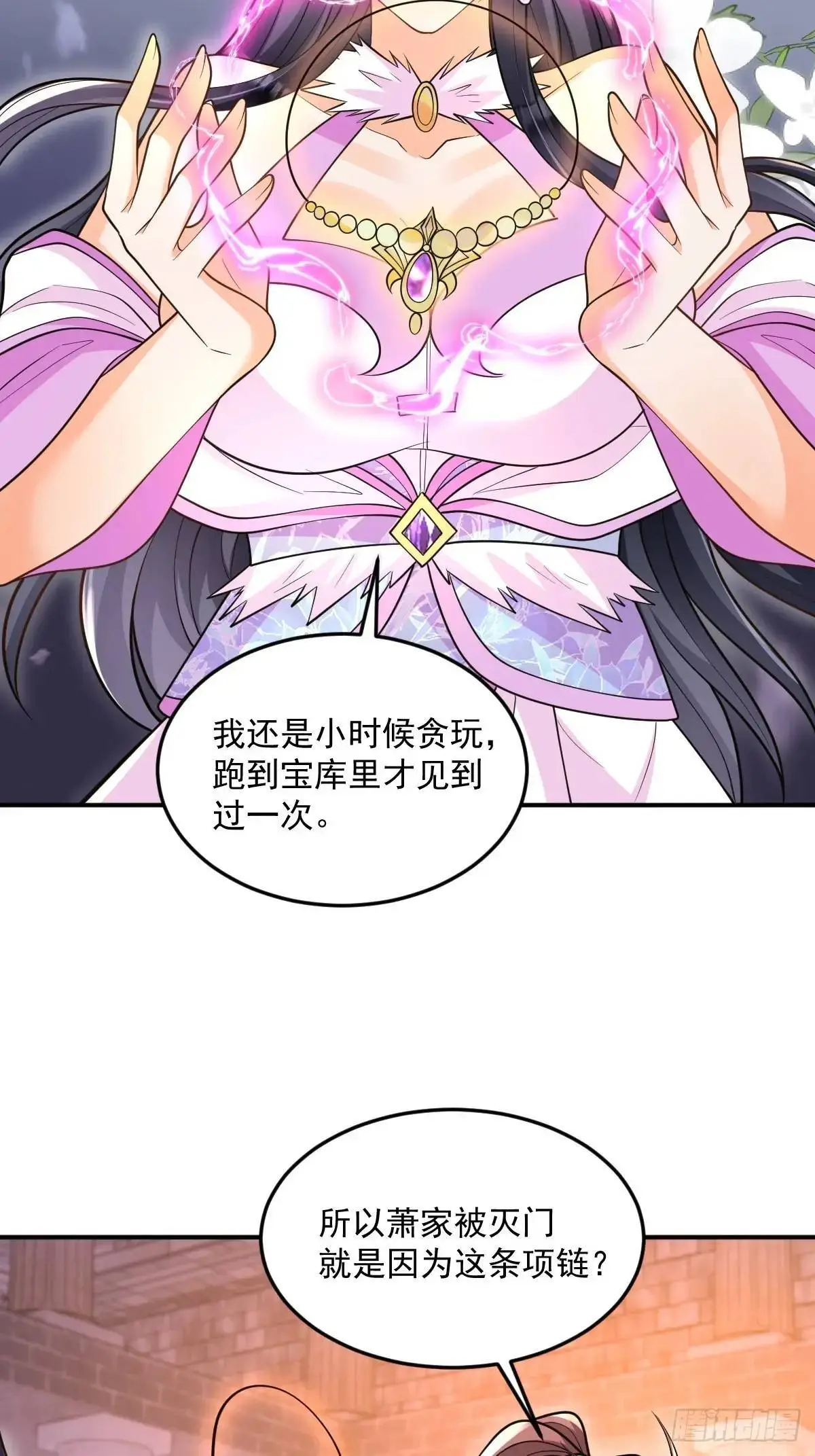 第25话  魔踪初现6