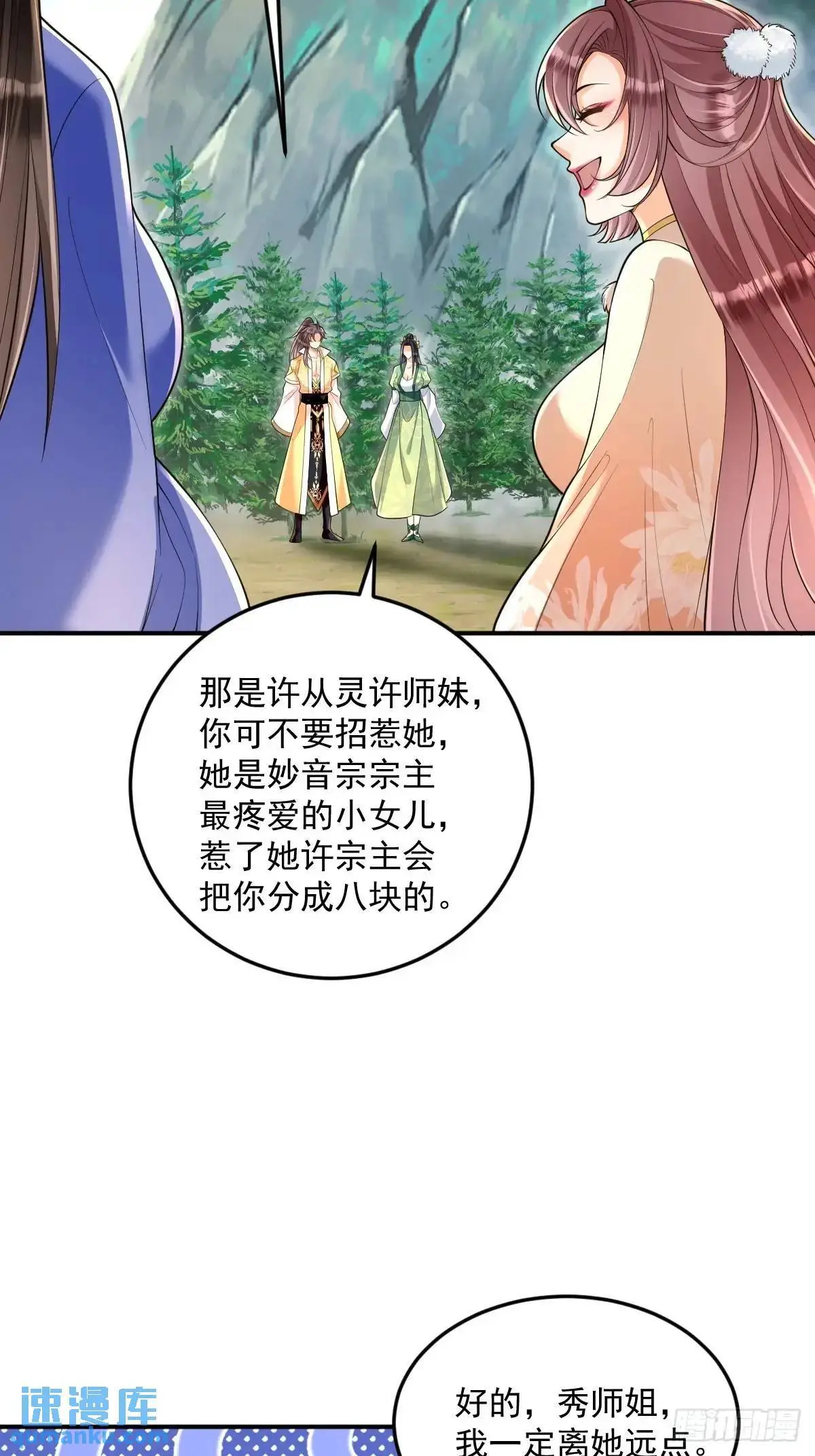 第29话 暗影谷17