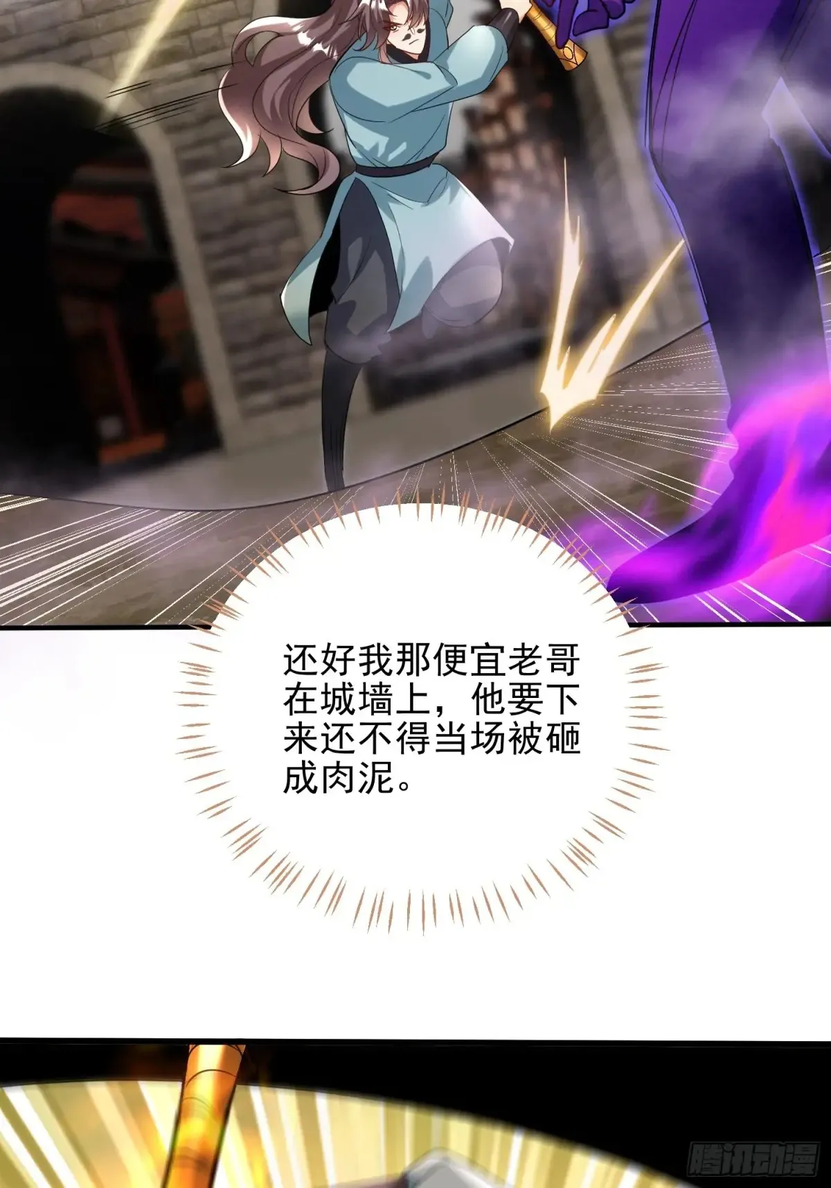 第53话 邪道联盟2
