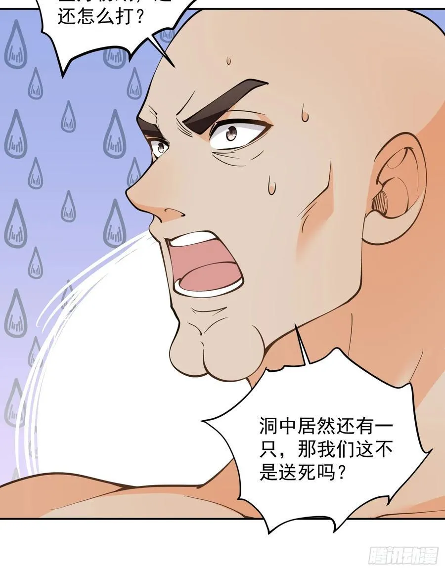 第43话 三宝联盟20