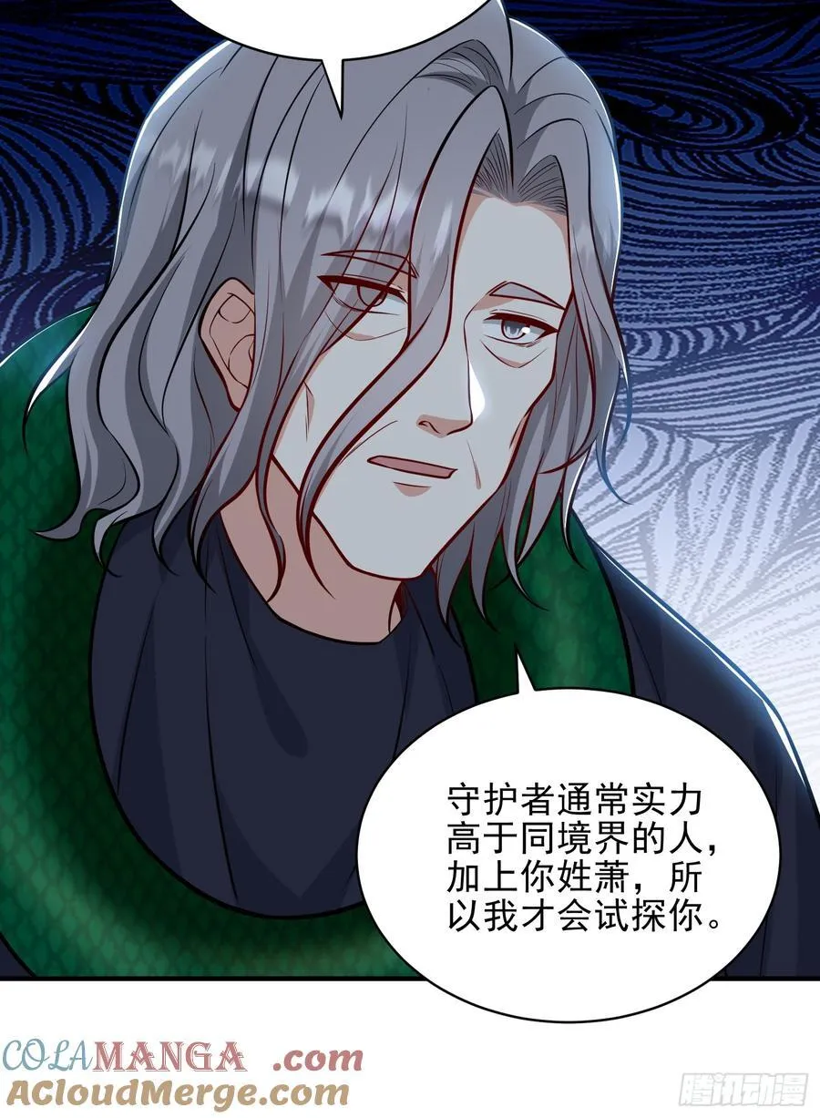 第55话 秘闻24