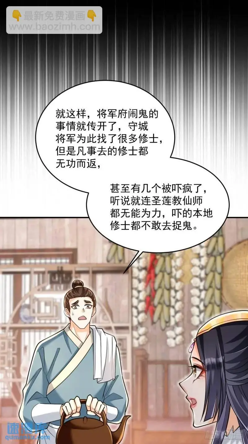 第19话 告示有鬼19