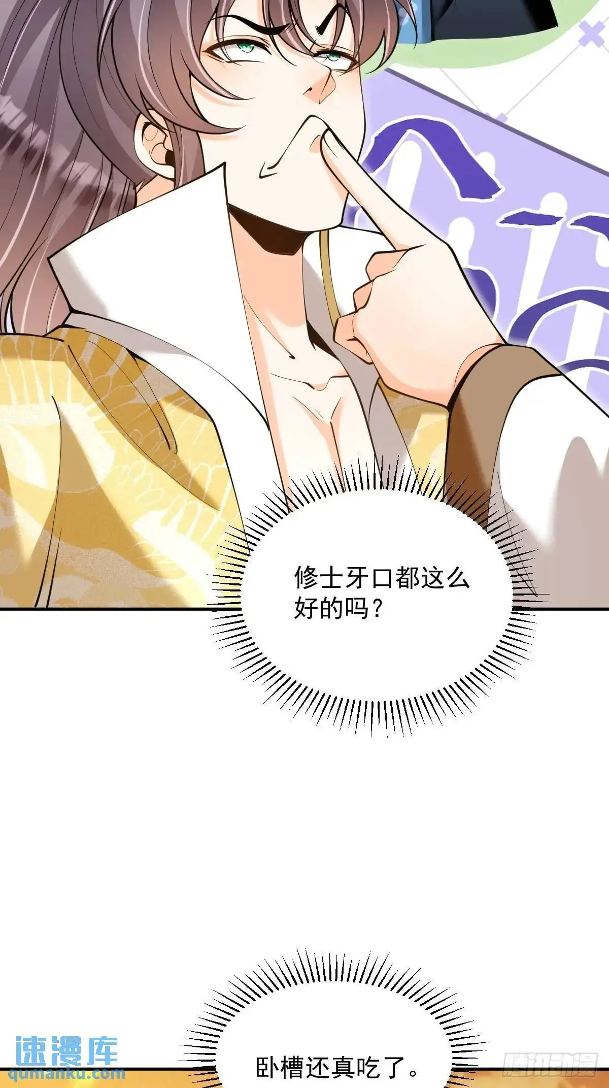 第35章  神秘绿珠17