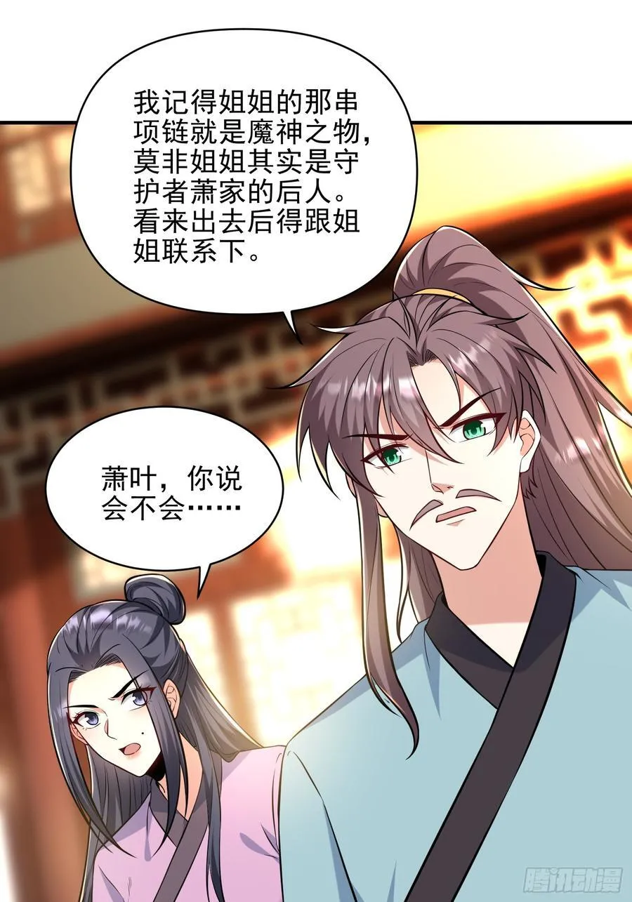 第55话 秘闻25