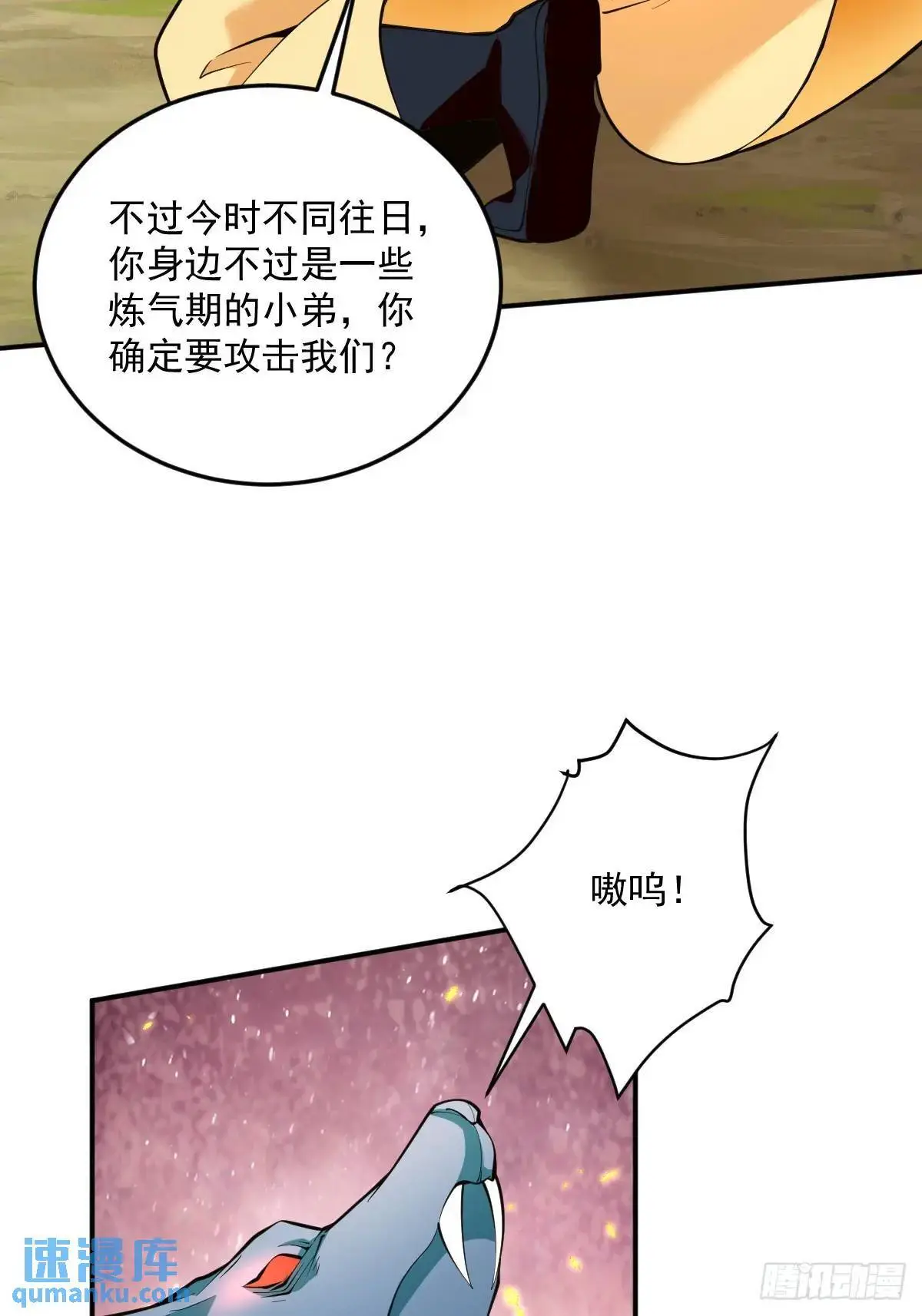 第36话 狼小弟10