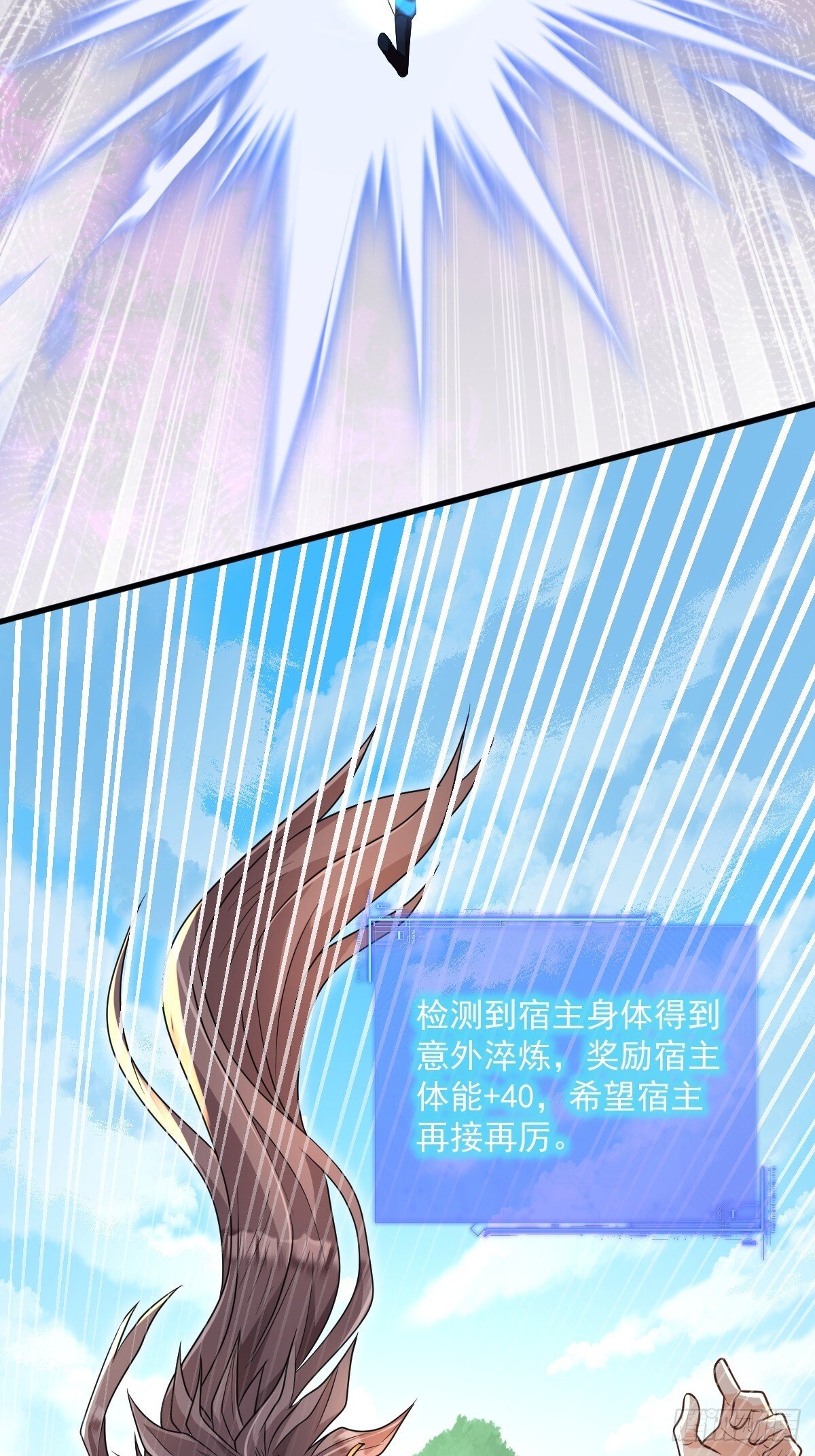 第9话 秦山入魔？8