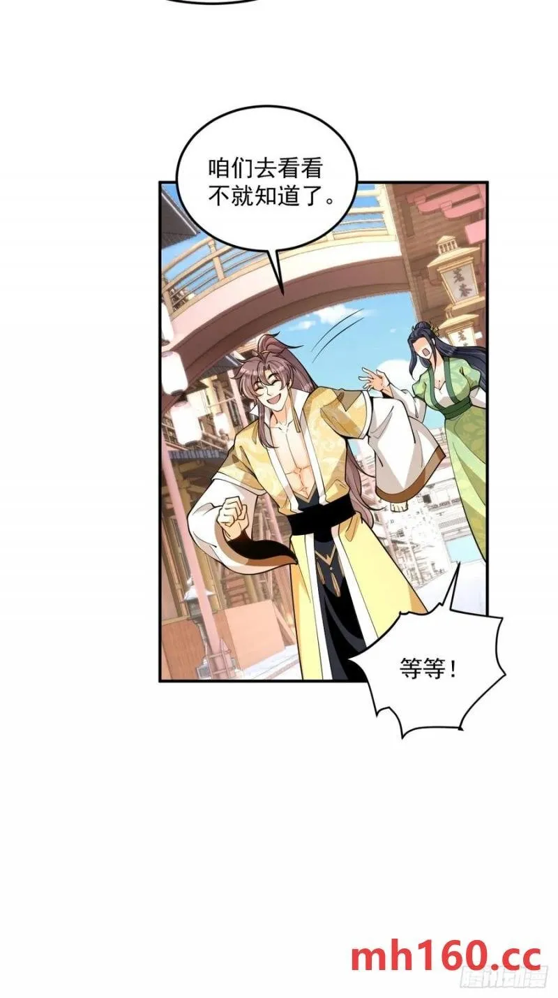 第48话 调查魔踪40