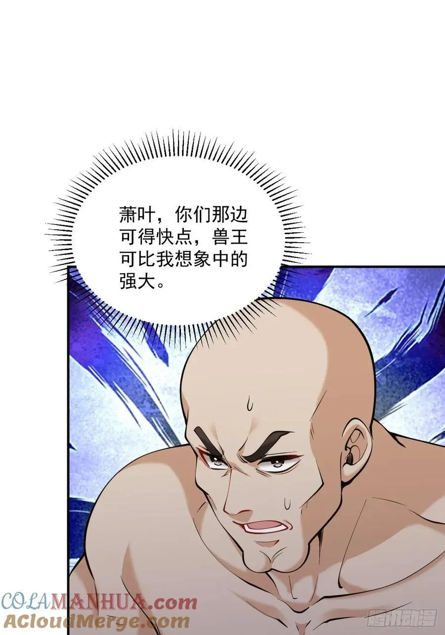 第44话 大战兽王30