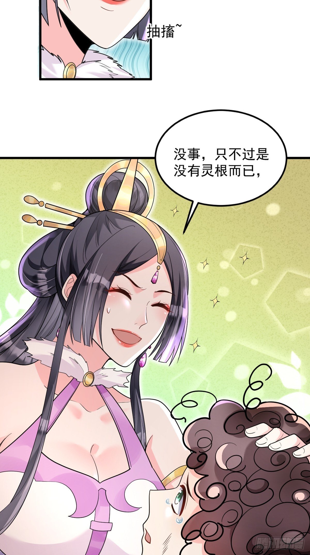 第2话 无灵根24