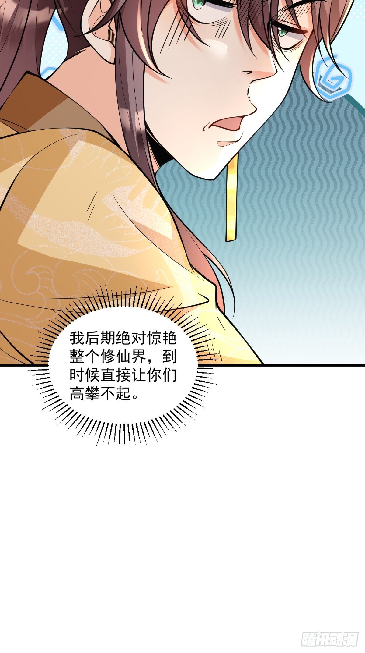 第3话 隔山打牛5