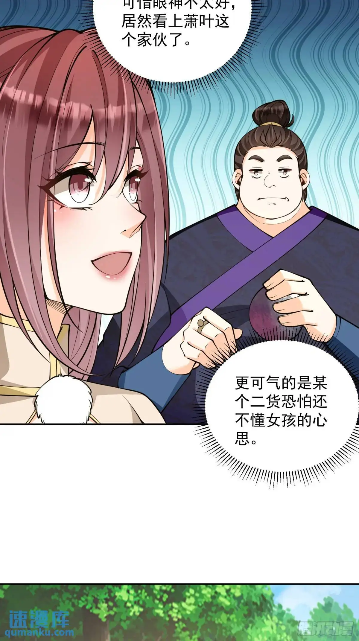 第40话  暧昧一夜12