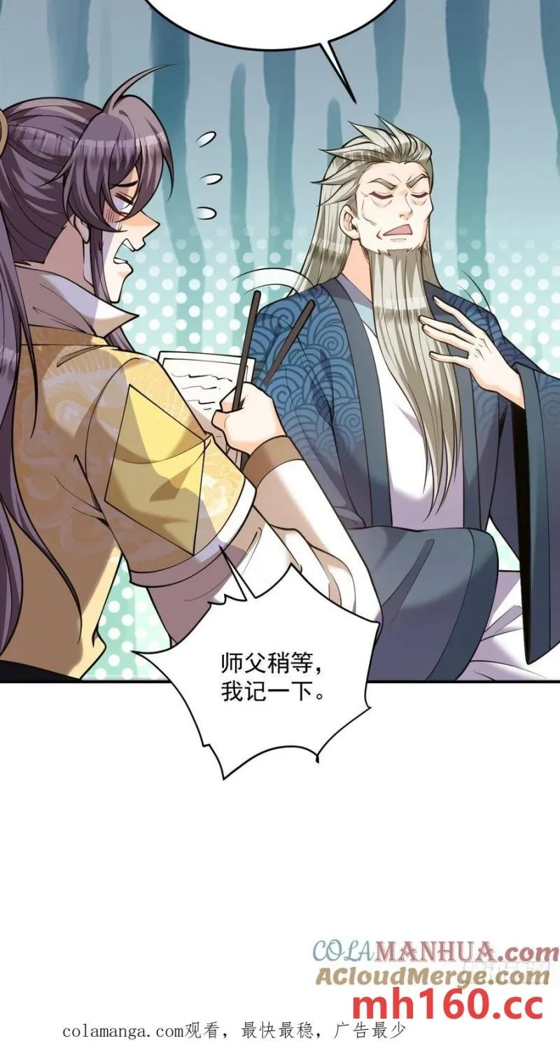 第46话 宗门修炼37