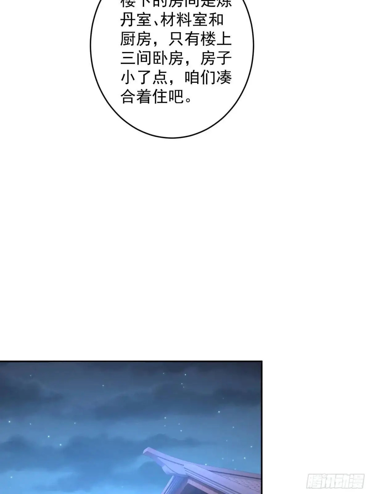 第40话  暧昧一夜26