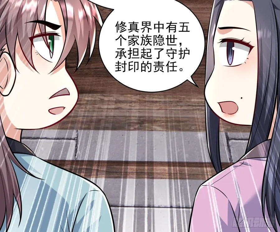 第55话 秘闻16