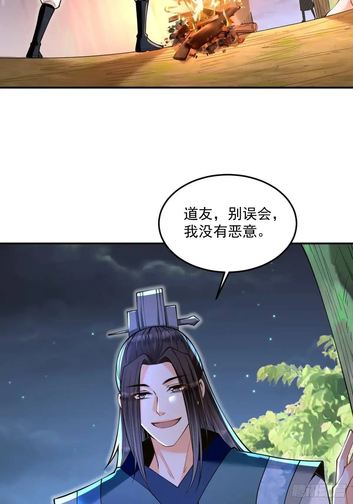第33话 偶遇2